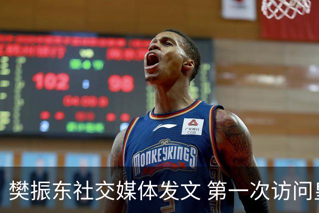 樊振东社交媒体发文 第一次访问皇马 Hala Madrid