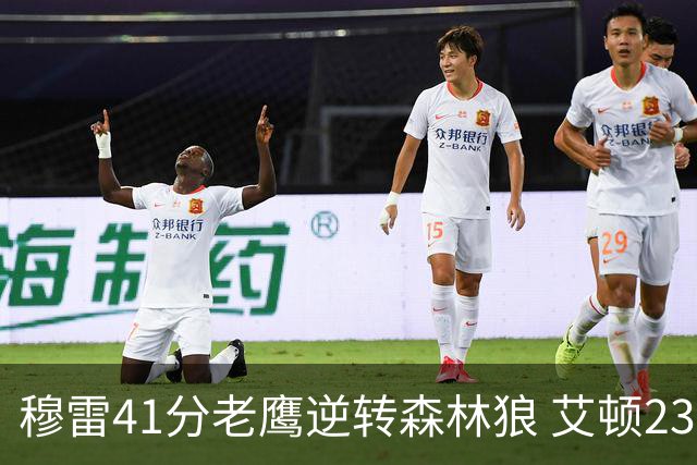 穆雷41分老鹰逆转森林狼 艾顿23板开拓者首胜